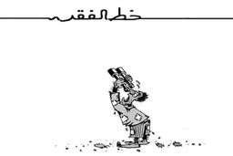 ۸۰ درصدساکنین پایتخت کشور زیر خط فقر!