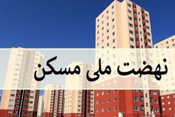 مسکن گاو شیرده شده است!