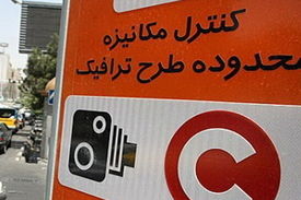سردرگمی شهروندان با تغییر ساعات کاری ادارات و عدم تغییر ساعت طرح ترافیک