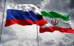 اولویت ایران برای توسعه روابط ارتباط با روسیه است