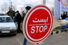 جریمه محدودیت ترددی با وجود نبود شهر قرمز
