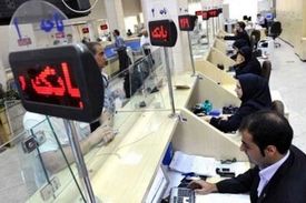 دست‌و‌دل‌بازی‌های عجیب بانکی