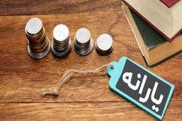 زمان واریز یارانه تیر اعلام شد؟