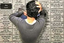 افزایش نرخ بیکاری