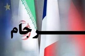 برجام در هاله‌ای از ابهام