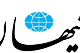 نظر روزنامه کیهان پیرامون فوت مهسا امینی