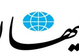 نظر روزنامه کیهان پیرامون فوت مهسا امینی