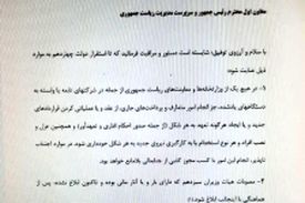 نامه رسمی پزشکیان خطاب به مخبر