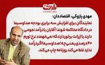 پازوکی، اقتصاددان: نمایندگان باید برای افزایش سه برابری بودجه صداوسیما در دادگاه محاکمه شوند./ صداوسیما اگر درآمد ندارد غلط می‌کند روزنامه چاپ می‌کند.