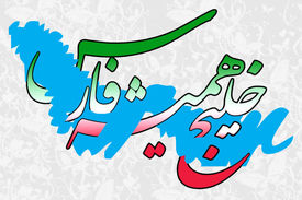 بیگدلی، کارشناس مسائل بین‌الملل: از جهت حقوقی و سیاسی حق ماست که خلیج فارس با این نام شناخته شود.