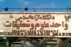 واکنش دانشگاه آزاد به اقدام منافی عفت یک دانشجوی علوم و تحقیقات