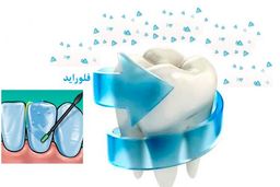 آیا سرطان‌زا بودن «فلوراید» باوری غلط است؟