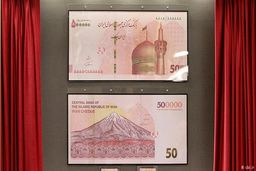 حذف ۴ صفر از پول ملی ممکن است به تصویب مجلس نرسد