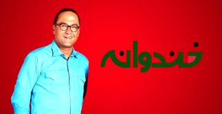 واکنش رامبد جوان به مهاجرت از ایران و پایان خندوانه