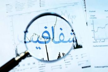محرمانه و غیرقابل افشاء