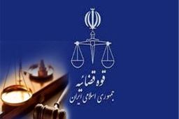 بخشنامه رییس قوه قضاییه درباره “نحوه احضار اشخاص حقوقی”
