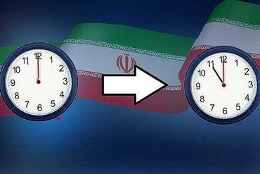 تغییر ساعت رسمی از ساعت ۲۴ شنبه سیام شهریور