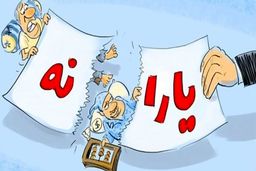 درآمد ثروتمندان چقدر است؟