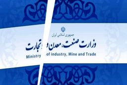هزینه ۲ هزار میلیارد تومانی ایجاد وزارتخانه جدید