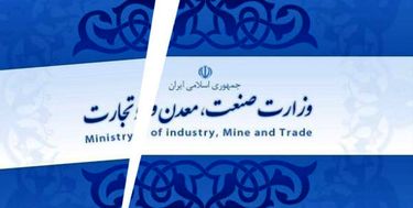 هزینه ۲ هزار میلیارد تومانی ایجاد وزارتخانه جدید