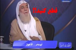 آبروریزی مفتی تکفیری در پخش زنده تلویزیونی + فیلم