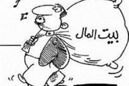 هشدار درباره یک «فرارِ بزرگ» /۶۰۰۰ میلیارد تومان را به بیت المال برگردانید