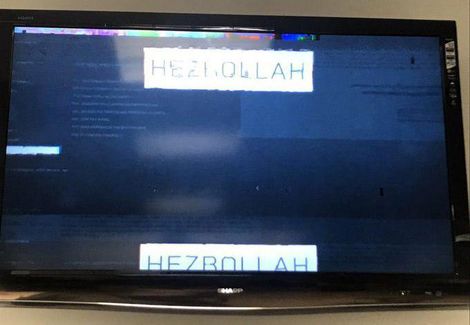 نمایش «حزبالله» بر روی نمایشگرهای پنتاگون + فیلم