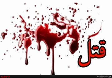قتل مرد جوان در تهران/ آیا پای خیانت در میان است؟