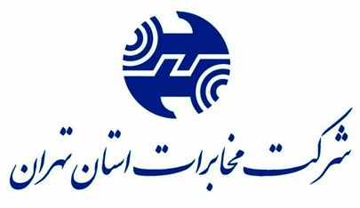 تهرانیها! قبضهای جدید تلفن را نپردازید