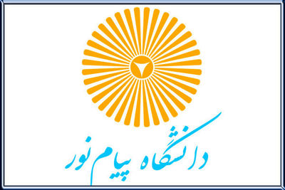 دانشگاه پیام نور نمیتواند در مقطع ارشد و دکترا دانشجو بگیرد