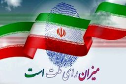 پارلمان اصلاحات بهتر از طرح سرا/ تأکید بر استفاده از بدنه جریان اصلاحات