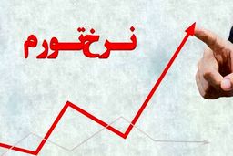 دور باطل ارز و نرخ بنزین