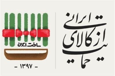 ابراهیمی: کیفیت کالا نقش بسزایی در حمایت مصرف کننده از تولیدکنندگان دارد