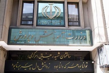 عمر کوتاه وزارت در دستگاه تعلیم و تربیت؛ دلیل رفت و آمد متعدد وزرای آموزش و پرورش چیست؟