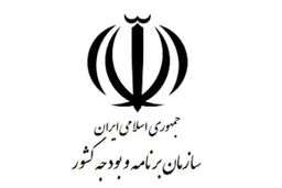 سازمان برنامه و بودجه اعلام کرد: تشکیل اتاق جنگ بر ضد لایحه بودجه ۹۹
