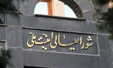 بیانیه شورای عالی امنیت ملی در پی شهادت سردار سلیمانی