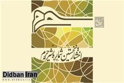 پشت‌پرده مصاحبه تکذیب شده دبیر شورایعالی امنیت ملی چه بود؟!/ خبرنگار نشریه حرم: مصاحبه ذهنی با دبیر شورای عالی امنیت ملی انجام دادم!