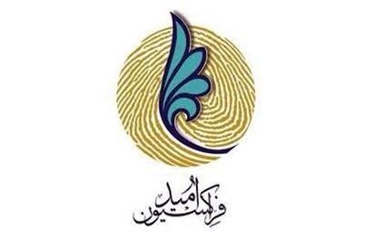 کواکبیان و محجوب مامور رایزنی درباره رد صلاحیت شدگان &#8220;امید&#8221; شدند