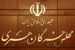 از ۲۸ نامزد انتخابات خبرگان در قم، تنها دو نفر تائید صلاحیت شده‌اند