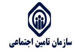 نماینده مجلس: خبری نگران کننده برای ۴۰ میلیون شهروند تحت پوشش تامین اجتماعی
