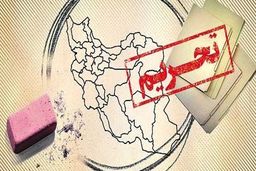 بازداشت یک شهروند ایرانی-کانادایی به خاطر دور زدن تحریم‌‌های ایران